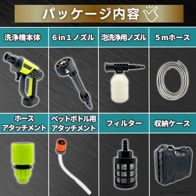 ✨【新品】✨本日限定　最安値　高圧洗浄ガンとアダプターセット マキタ 互換 充電式 高圧洗浄機 5.0MPa 50℃対応 6in1 フォーム